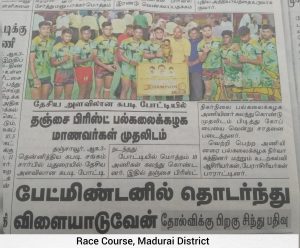 2 Madurai Race Cource (6)